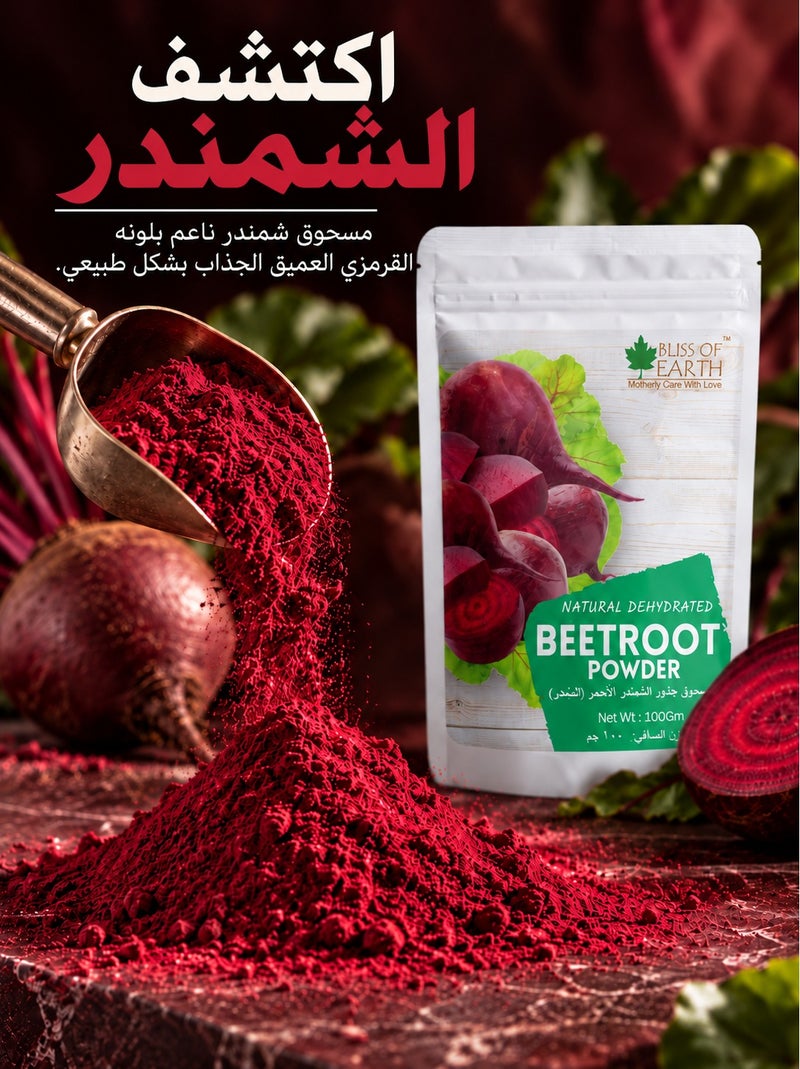 Bliss of Earth Beetroot Powder 100GM | Organic Beet Root Powder | Natural Nitric Oxide Booster | Energy, Stamina & Circulation Support | Superfood for Smoothies, Pre-Workout, Detox, Heart Health | Vegan, Non-GMO - Image 2