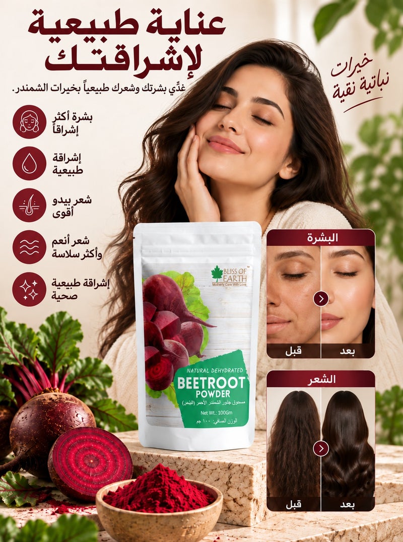 Bliss of Earth Beetroot Powder 100GM | Organic Beet Root Powder | Natural Nitric Oxide Booster | Energy, Stamina & Circulation Support | Superfood for Smoothies, Pre-Workout, Detox, Heart Health | Vegan, Non-GMO - Image 4