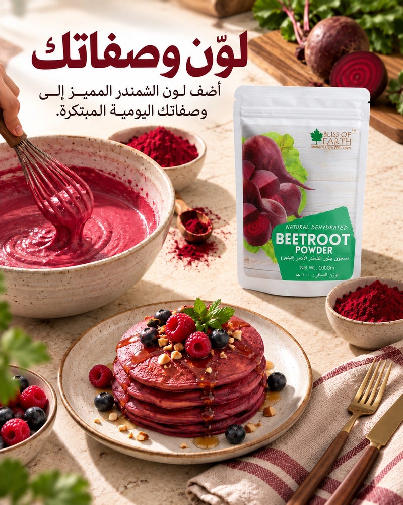 Bliss of Earth Beetroot Powder 100GM | Organic Beet Root Powder | Natural Nitric Oxide Booster | Energy, Stamina & Circulation Support | Superfood for Smoothies, Pre-Workout, Detox, Heart Health | Vegan, Non-GMO - Image 5