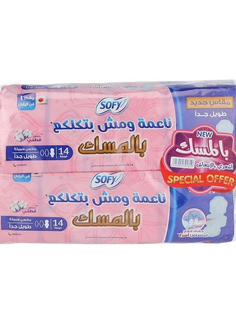 Sofy Maxi Lump Free Musk Extra-Long Bundle (2*14) Touch Cotton 32cm