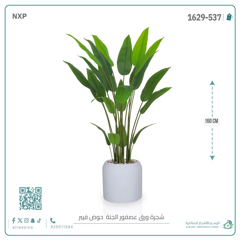 Alrassi Artificial Bird of Paradise Plant with Cylindrical Fiberglass Planter 160 cm - Image 1
