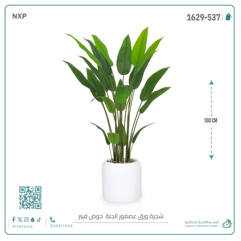 Alrassi Artificial Bird of Paradise Plant with Cylindrical Fiberglass Planter 160 cm - Image 2