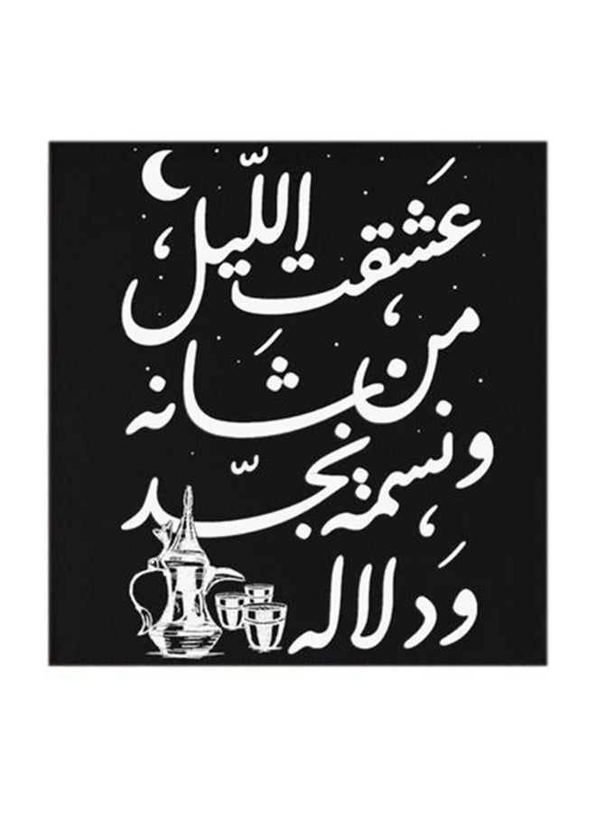 RYN Arabic Quote MDF Wall Art Multicolour 30x30centimeter - Image 1