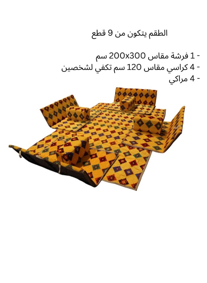 سمارت هوم طقم جلسة أرضية 9 قطع – فرشة أرضية مقاس 300×200 سم مع 4 كراسي أرضية مقاس 120 سم لشخصين و4 مراكي مريحة، جلسة عربية عصرية للمنزل والاستقبال - Image 2