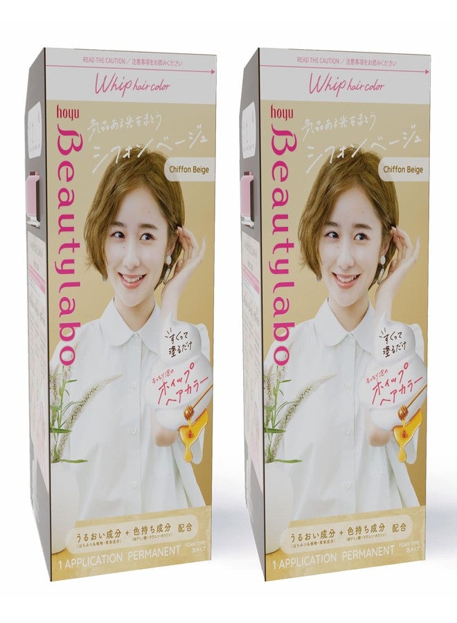 Hoyu Beautylabo Whip Chiffon Beige - 2 Pack - Image 1
