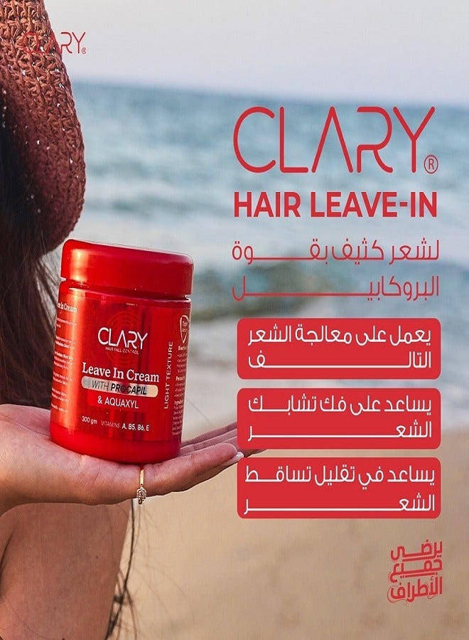كلاري كريم يترك على الشعر مع بروكابيل وأكواكسيل 300 جرام - Image 2