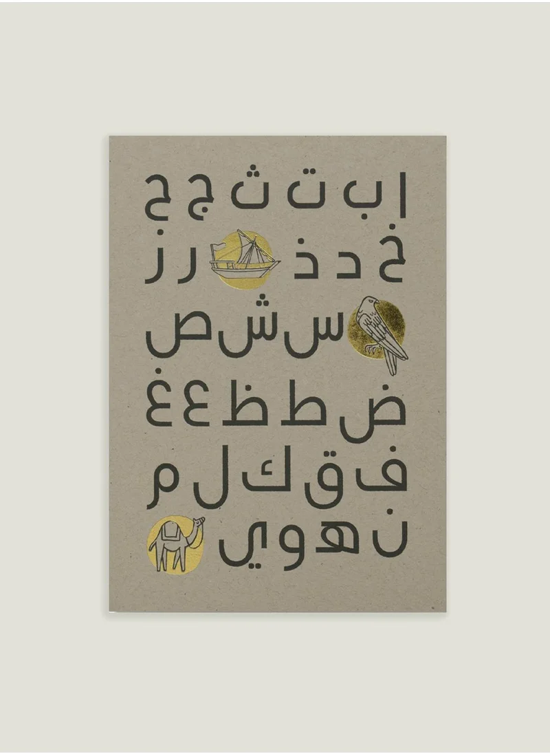 المجلس الصغير Postcard, Arabic alphabet gold on kraft