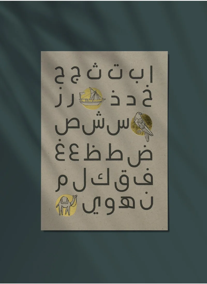 Little Majlis Postcard, Arabic alphabet gold on kraft