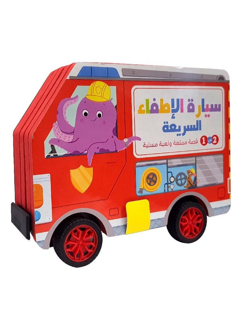 سيارة الاطفاء السريعة - نسخة أصلية - Image 1