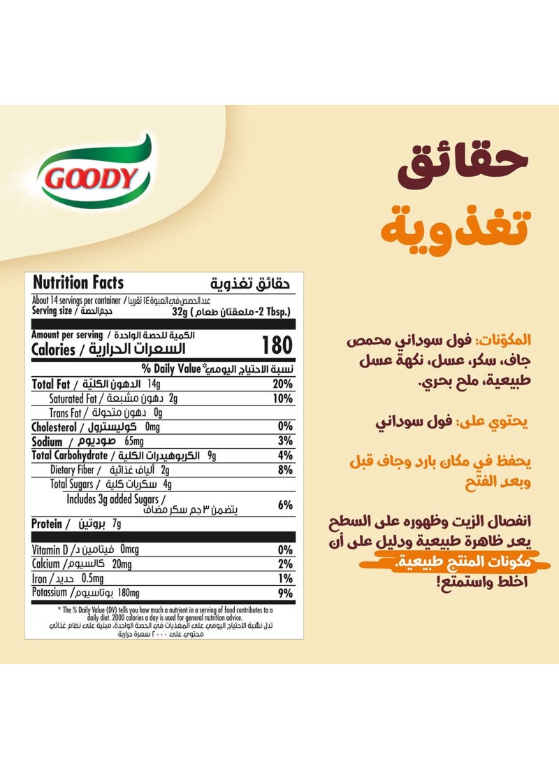 Goody Natural Peanut Butter - Image 3
