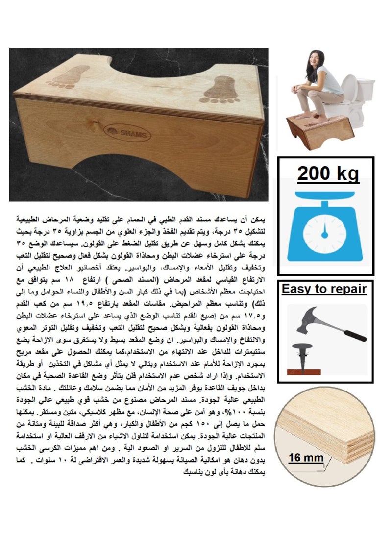 شمس مسند قدم طبى لقاعدة الحمام للوقاية من آلام الامساك  - Image 4