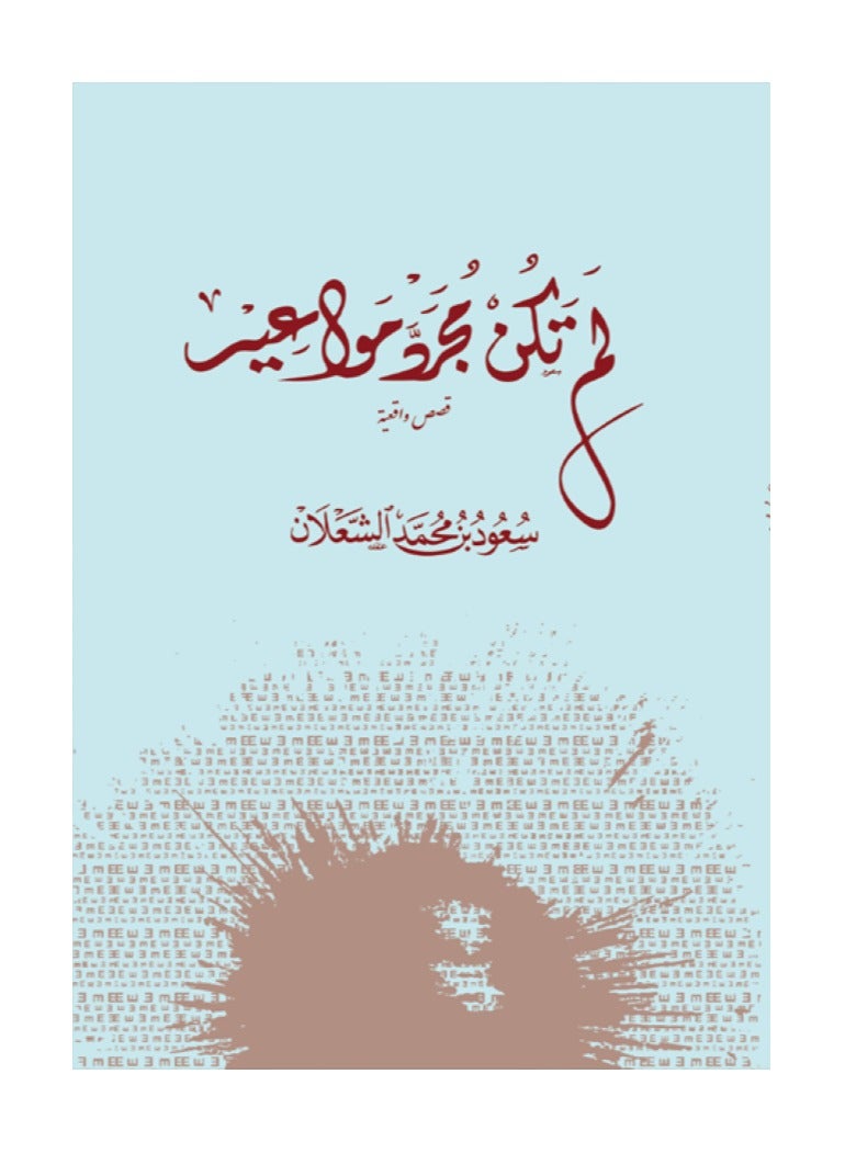 It wasn't just appointments by Saud Mohammed Al-Shalan