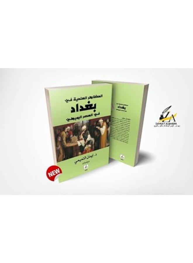 Scientific Aspects in Baghdad During the Buyid Era