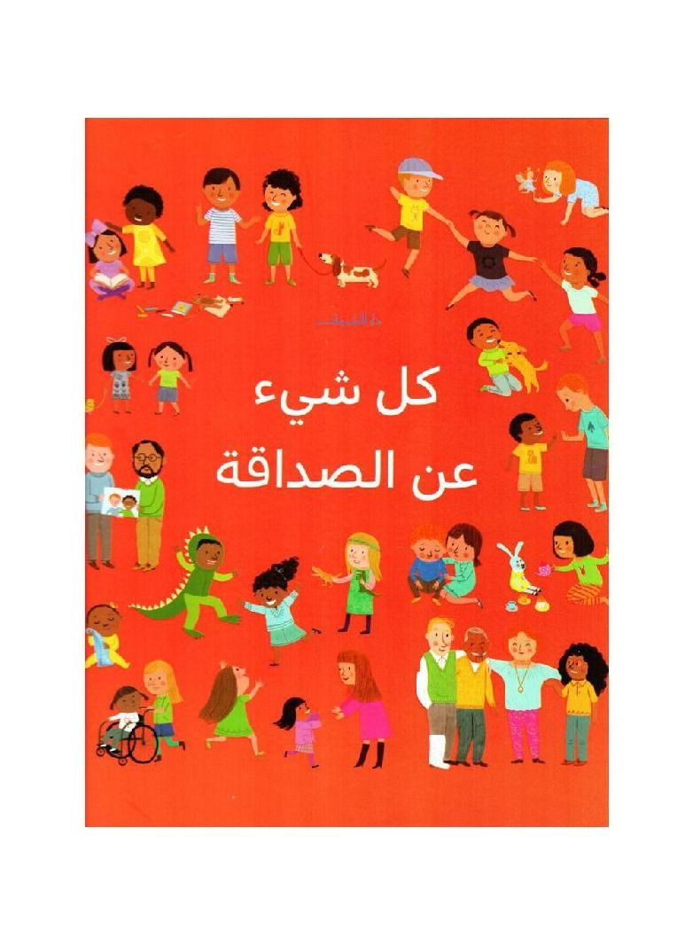 It's all about friendship - Image 3