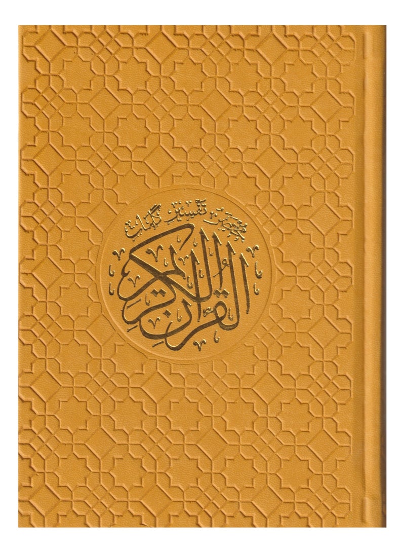 Colored Quran, size 14 * 20 cm, orange cover  - Image 1