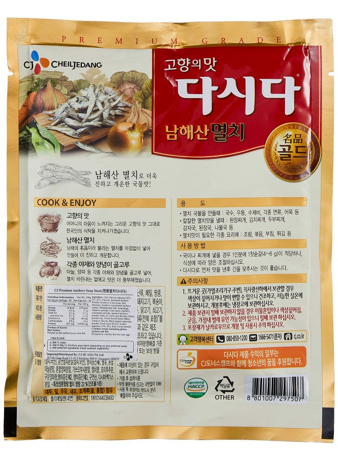 Cj Anchovy Dashida (Fish Stock) 300g - Image 2