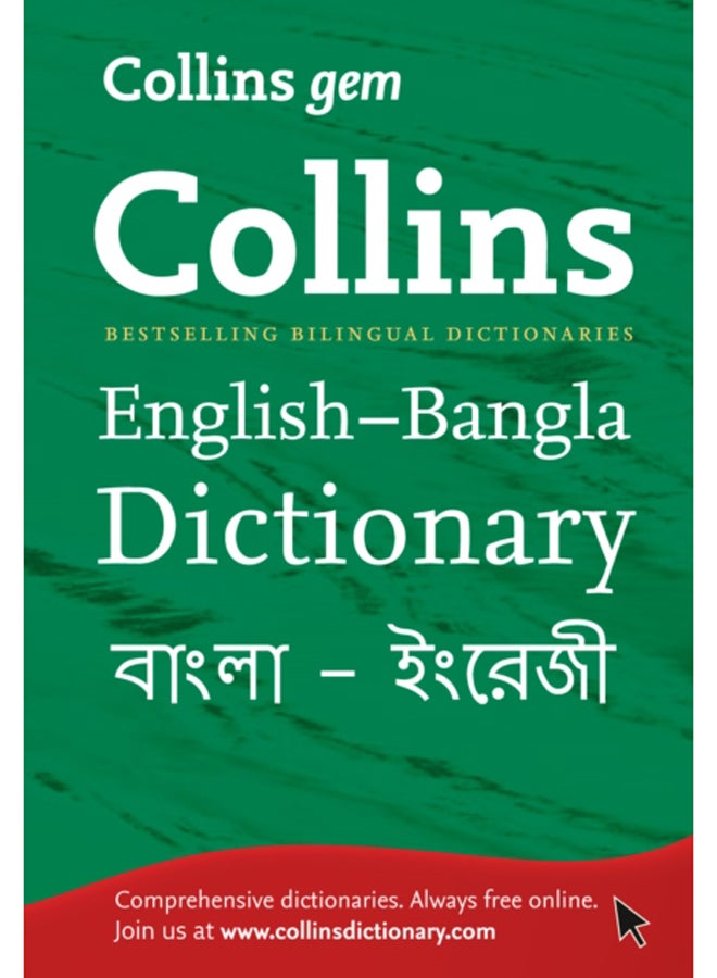 Gem English-Bangla/Bangla-English Dictionary : The World's Favourite Mini Dictionaries
