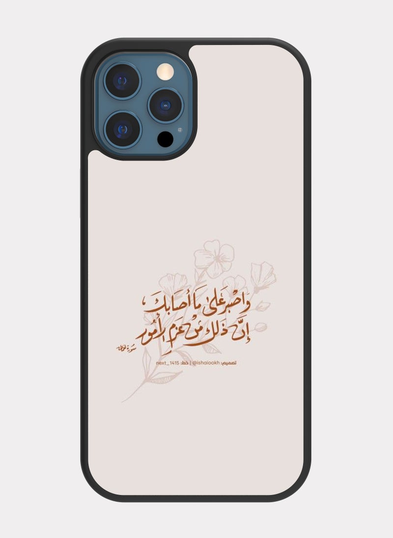PXLAAT iPhone 12 Pro Max case cover Quranic Verse - Image 1