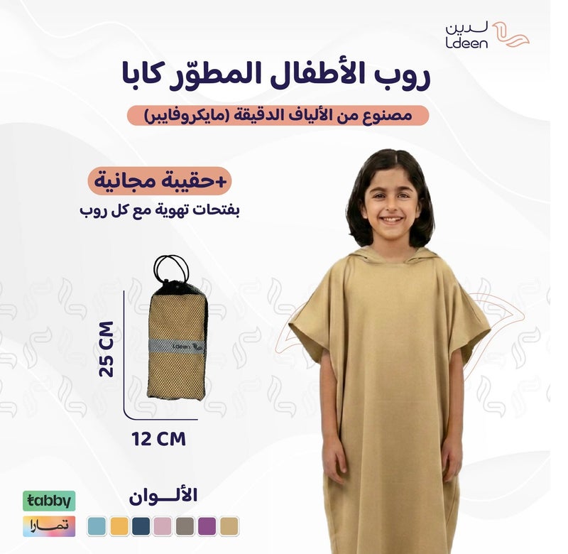 ldeen Premium kids bathrobe made from high quality microfiber highly absorbent with quick dry feature featuring an elegant design and compact size packaged in a stylish bag to be your child’s perfect companion anytime. - Image 3