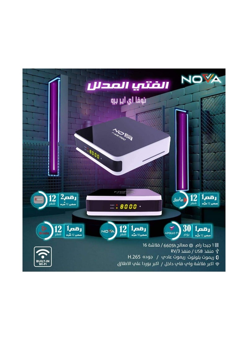 نوفا جهاز استقبال آي آير برو صغير عالي الوضوح i-air pro -فورايفر  - Image 2