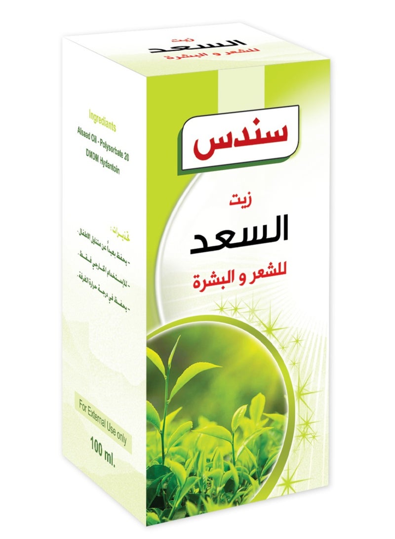 sondos Alsaad Oil for hair and skin from sondos 100 ml - Image 2