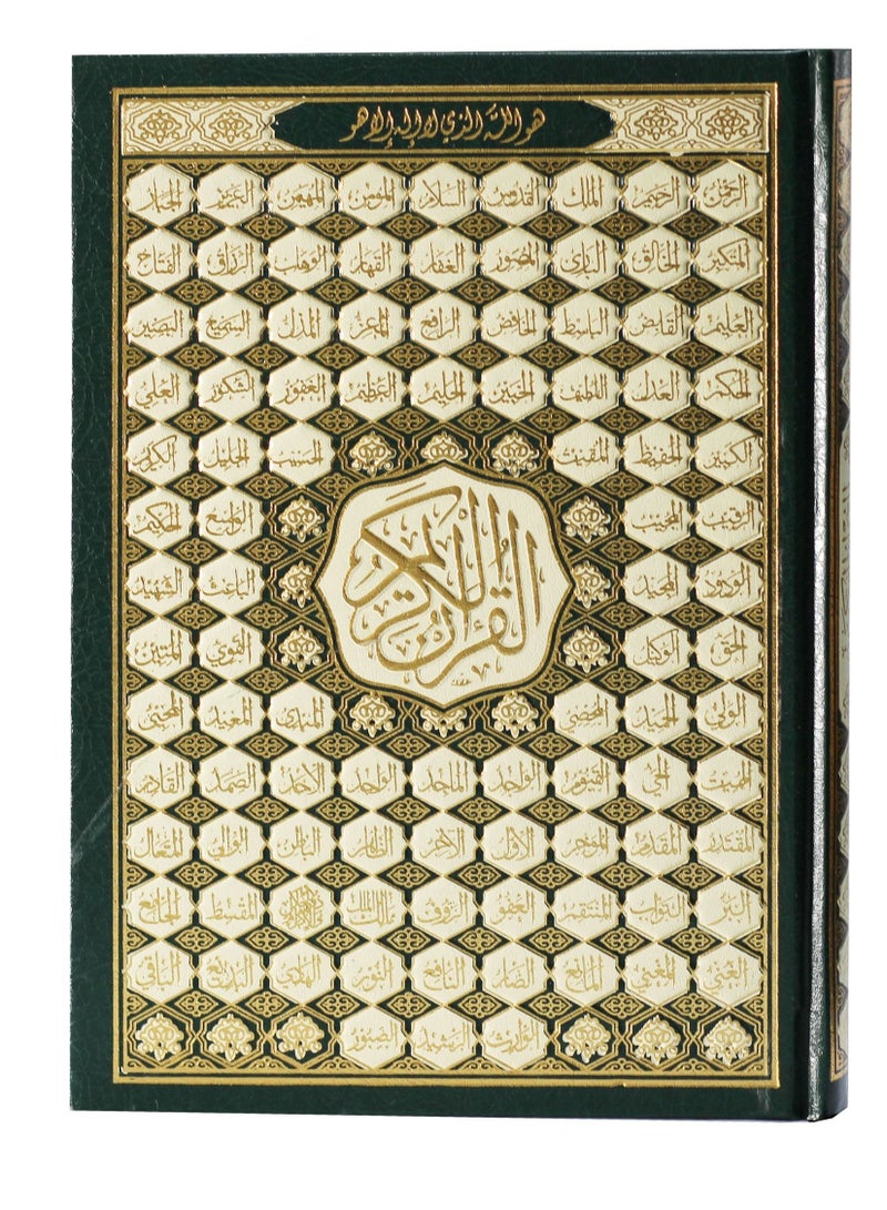 – مصحف – القرآن الكريم٢٤/١٧ - Image 2