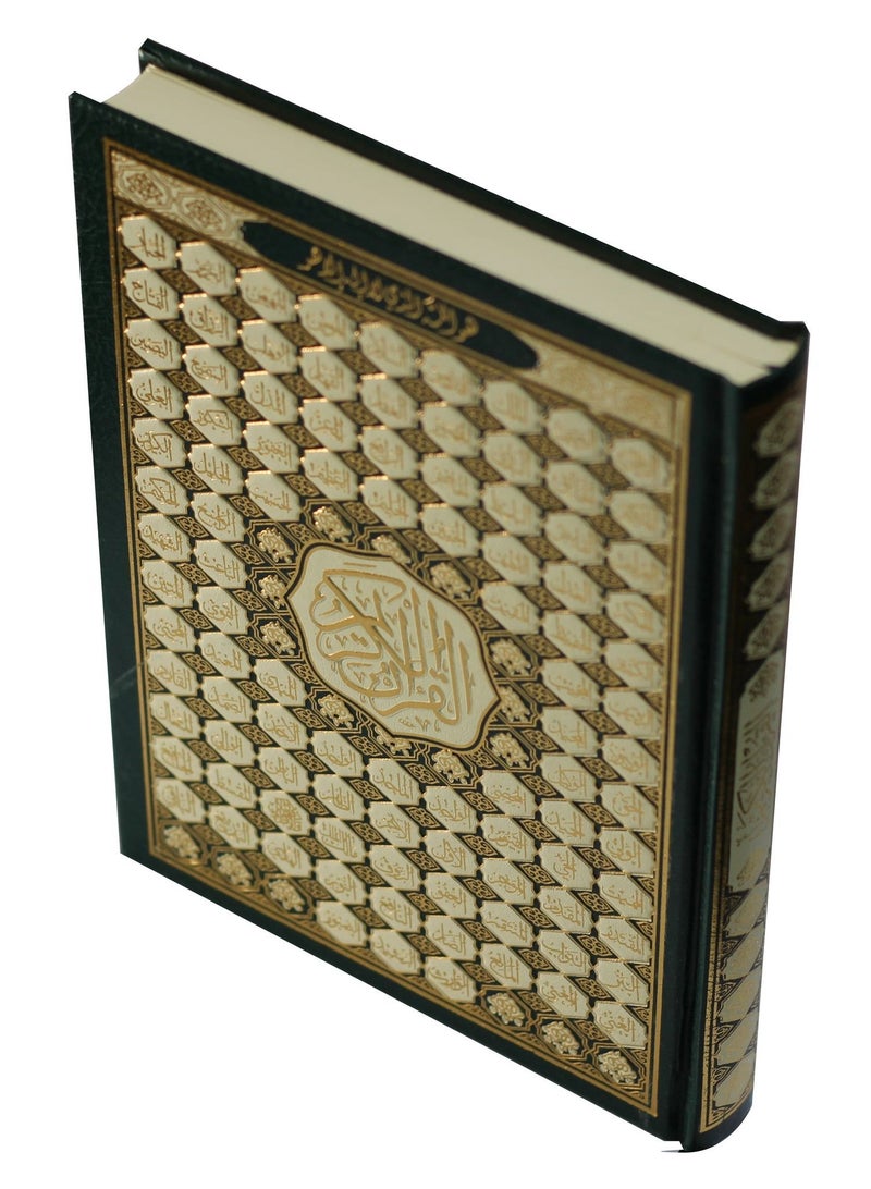 – مصحف – القرآن الكريم٢٤/١٧ - Image 4