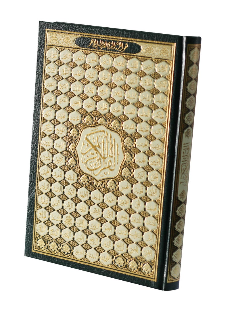 – مصحف – القرآن الكريم٢٤/١٧ - Image 1