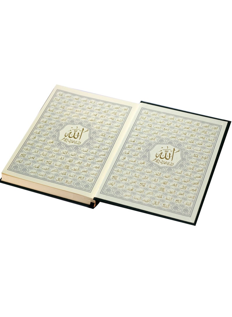 – مصحف – القرآن الكريم٢٤/١٧ - Image 5