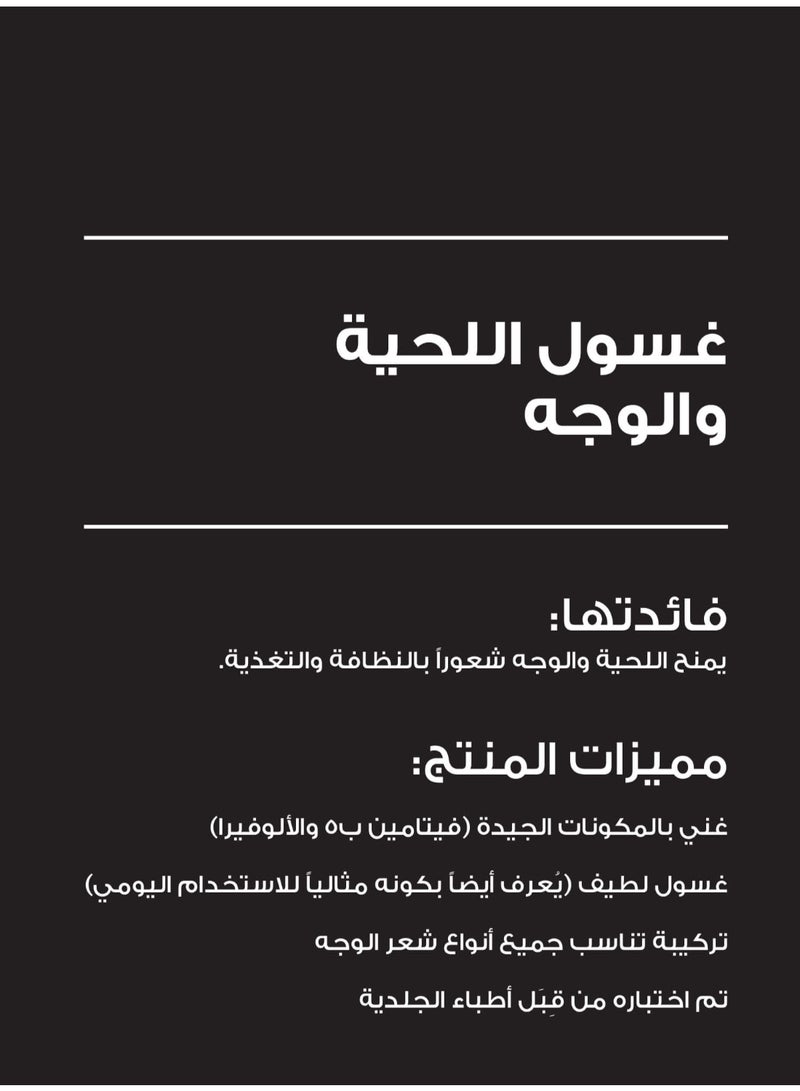 Bath & Body Works Ultimate Beard & Face Wash - Image 3