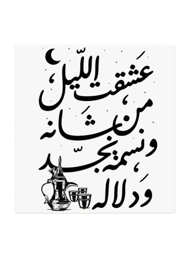 RYN Arabic Quote MDF Wall Art Multicolour 30x30centimeter - Image 1