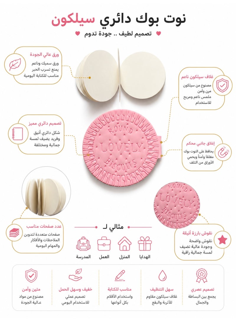 دفتر ملاحظات دائري وردي بتصميم "بسكويت جميل"، 80 ورقة - Image 1