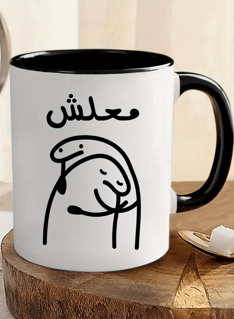 MEC فنجان قهوة سيراميكي مزخرف بمثل عربي - "لا تقلق" كوب غريب سعة 11 أوقية، أدوات شرب عربية مضحكة، مثالي للمشروبات، هدية للمسلمين، فنجان فريد للعائلة، الأصدقاء، الأخت، الزملاء - لا حاجة للتجميع، 11 أوقية يد سوداء - Image 1