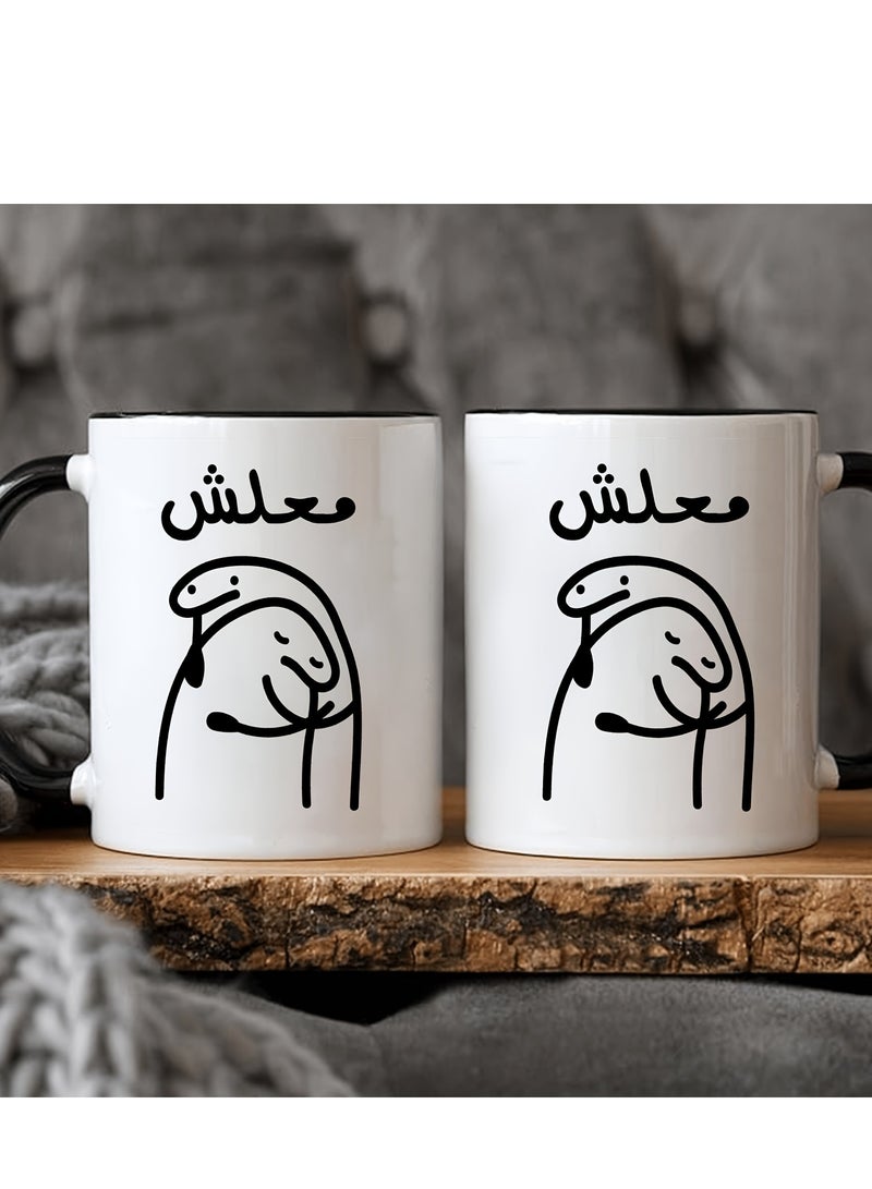 MEC فنجان قهوة سيراميكي مزخرف بمثل عربي - "لا تقلق" كوب غريب سعة 11 أوقية، أدوات شرب عربية مضحكة، مثالي للمشروبات، هدية للمسلمين، فنجان فريد للعائلة، الأصدقاء، الأخت، الزملاء - لا حاجة للتجميع، 11 أوقية يد سوداء - Image 2