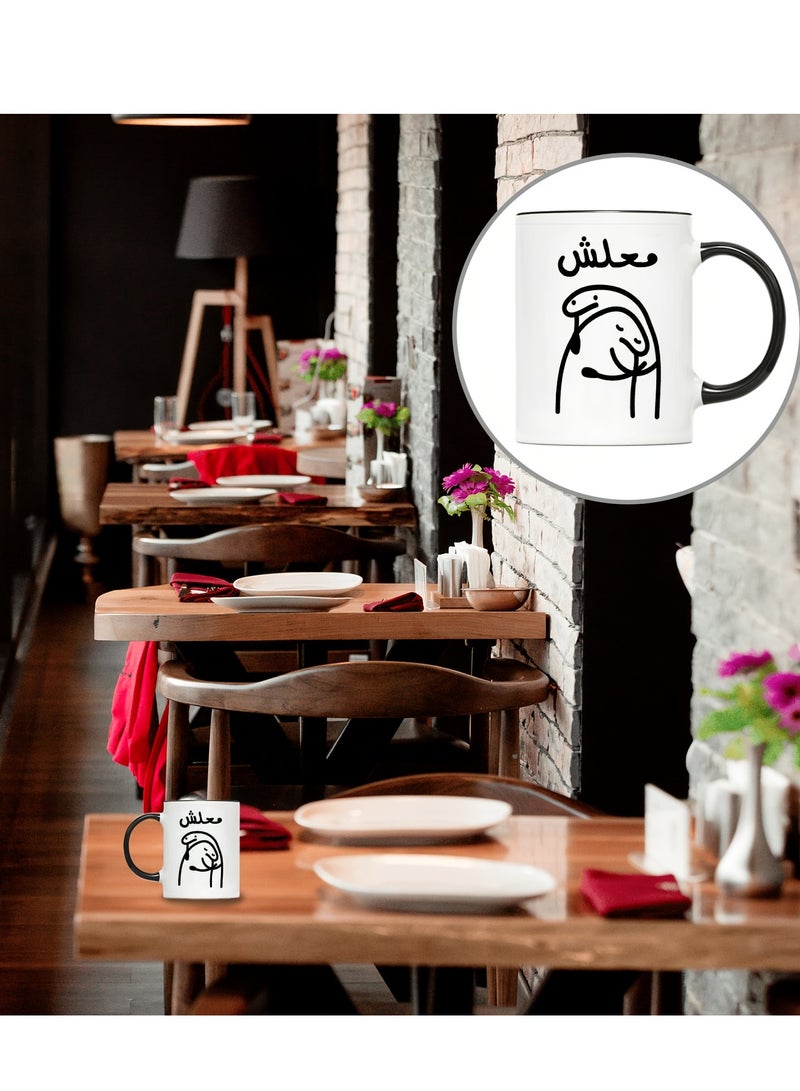MEC فنجان قهوة سيراميكي مزخرف بمثل عربي - "لا تقلق" كوب غريب سعة 11 أوقية، أدوات شرب عربية مضحكة، مثالي للمشروبات، هدية للمسلمين، فنجان فريد للعائلة، الأصدقاء، الأخت، الزملاء - لا حاجة للتجميع، 11 أوقية يد سوداء - Image 3
