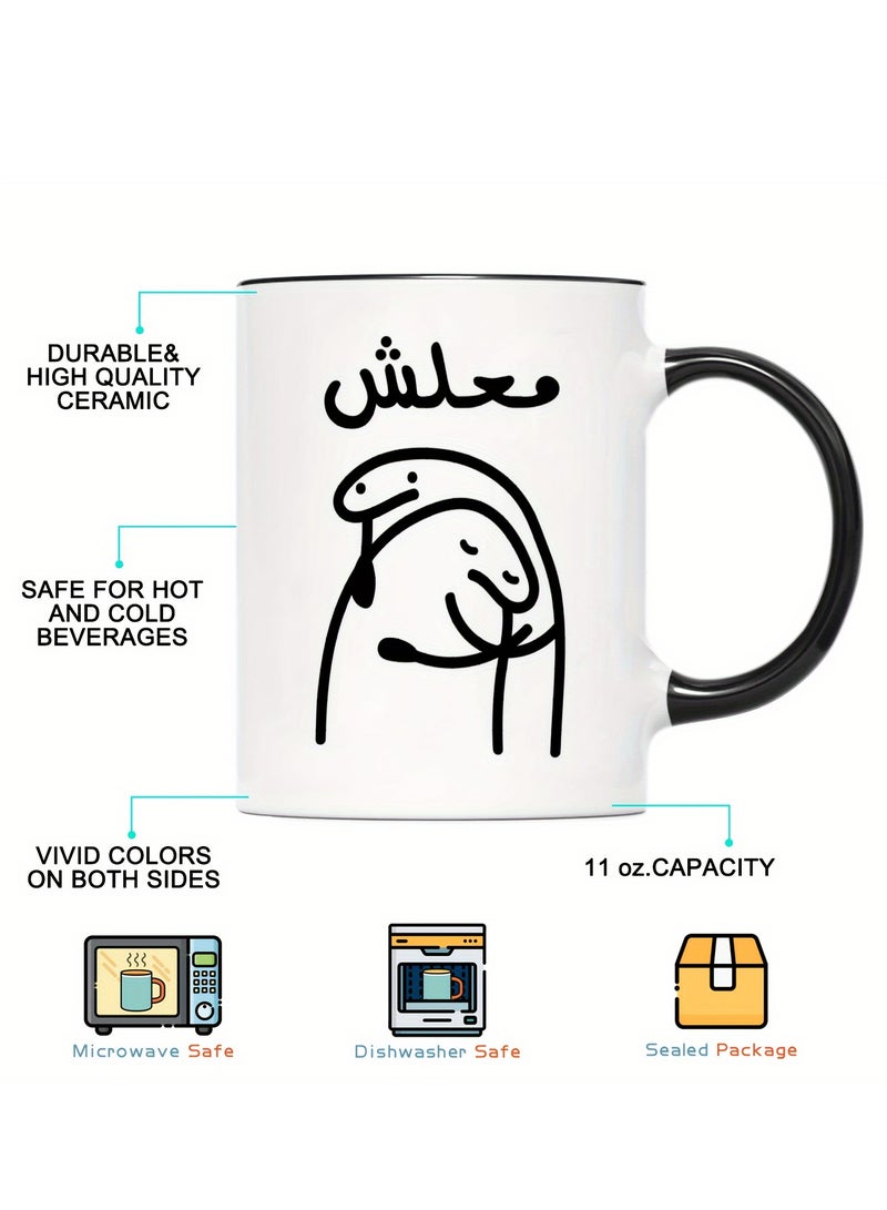 MEC فنجان قهوة سيراميكي مزخرف بمثل عربي - "لا تقلق" كوب غريب سعة 11 أوقية، أدوات شرب عربية مضحكة، مثالي للمشروبات، هدية للمسلمين، فنجان فريد للعائلة، الأصدقاء، الأخت، الزملاء - لا حاجة للتجميع، 11 أوقية يد سوداء - Image 5