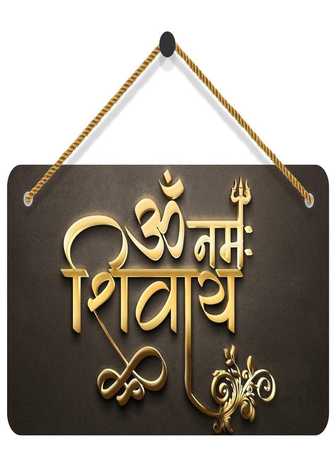 SAF paintings UV Lamined Mdf Wall Hanging ||Om Namah Shivay Beautiful Home Decoration Wall Hanging|WS-WHAREC-37 - Image 1
