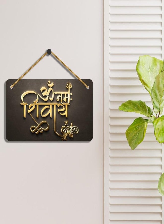 SAF paintings UV Lamined Mdf Wall Hanging ||Om Namah Shivay Beautiful Home Decoration Wall Hanging|WS-WHAREC-37 - Image 4