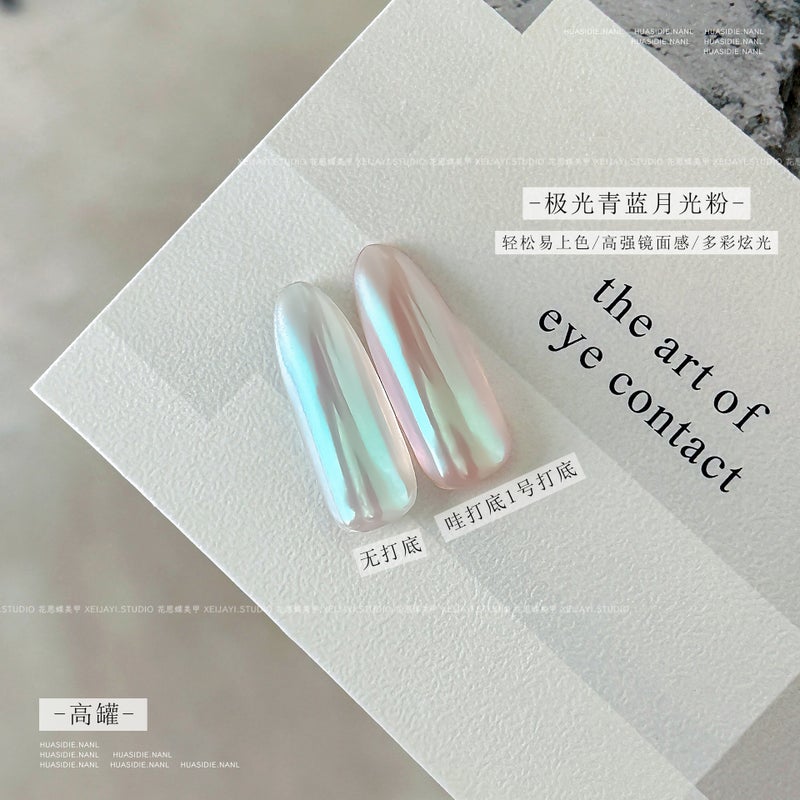 Xiaoying Manicure-Moonlight Pearl Powder Mirror Silver Aurora Color Manicure Moonlight Powder Magic Mirror Powder Collection Series - Image 1