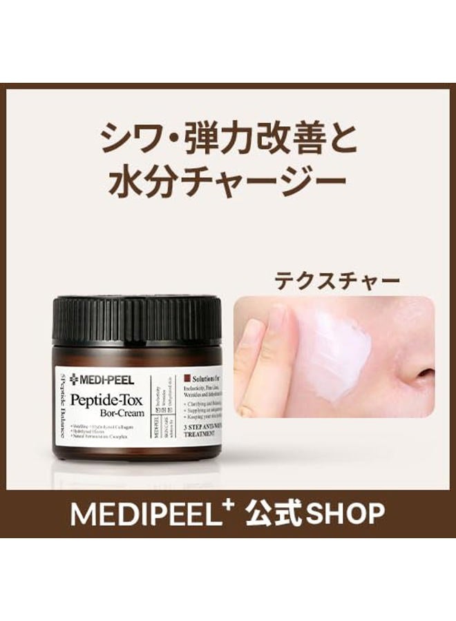 MEDI-PEEL كريم الوجه MEDI-PEEL Bor-Tox 50 جرام - Image 2