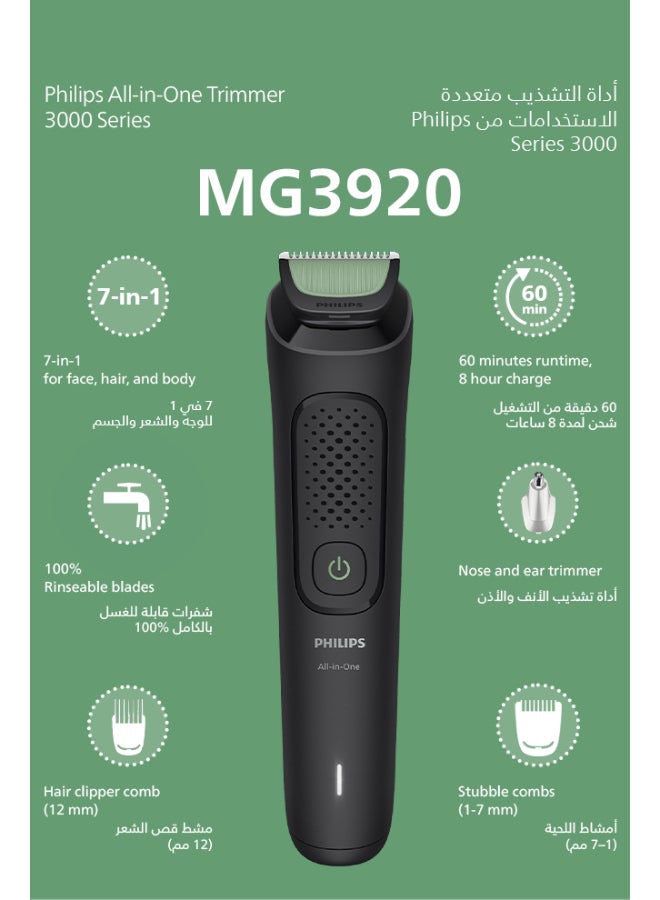 Philips All-in-One Trimmer MG3920/15 | 7-in-1 Beard, hair & nose trimming | 60 min cordless | USB-A charging | Washable parts | Pouch included Black - Image 3