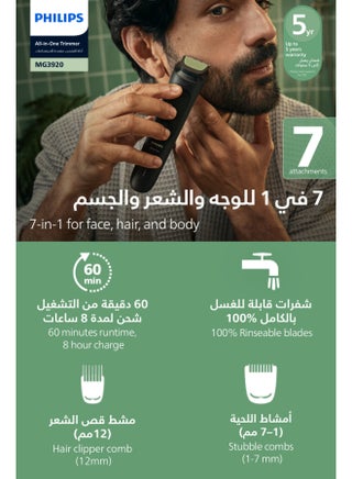 All-in-One Trimmer MG3920/15 | 7-in-1 Beard, hair & nose trimming | 60 min cordless | USB-A charging | Washable parts | Pouch included Black - view 2