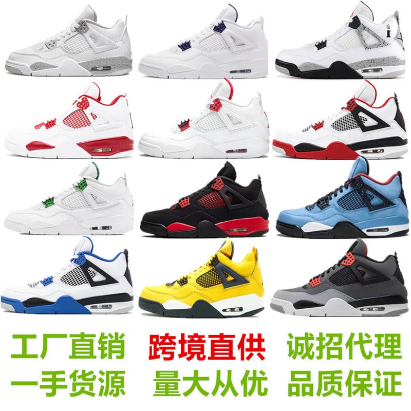Nagata Factory Delivery Aj Hot Melt Rock Electric Female Yellow Paris Cement White Black Cat Oreo 4 Men''s Basketball Shoes - Image 2