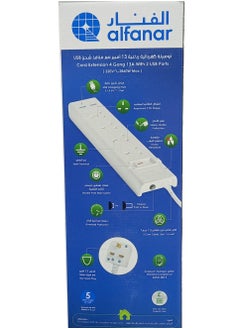 alfanar Quadruple Electrical Connection13 Amp 5 Meter Wire Two USB Ports  - Image 2