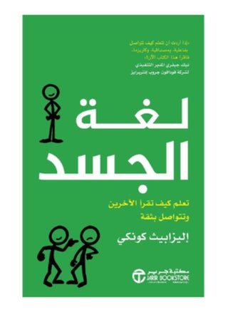 Body Language Learn How to Read Others and Communicate Confidently - pzsku/Z5597E0994FBAF55B0854Z/45/1746222818/4cc7c028-b786-466c-8e11-b77e12719771