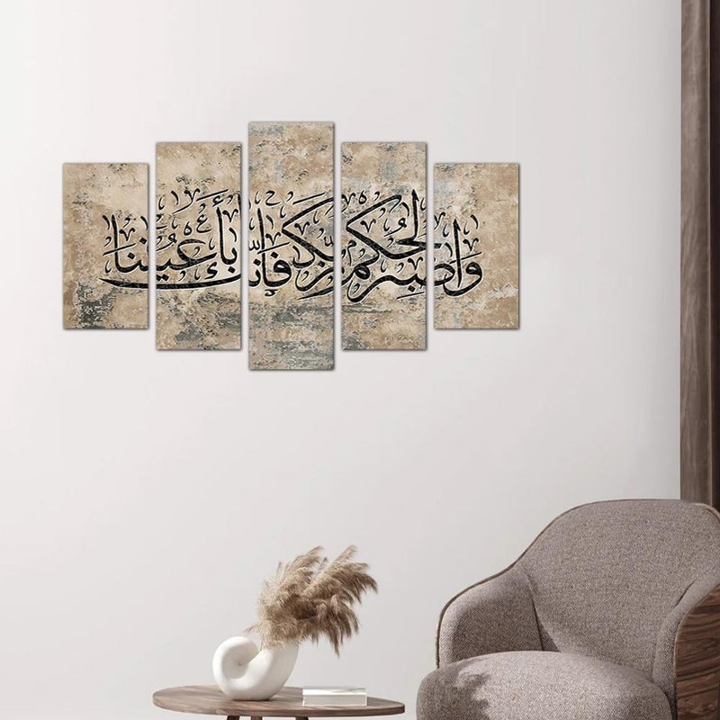 لوحه جداريه  قرآنية - و اصبر لحكم ربك فإنك بأعيننا - ٢٤٥٨٩ - مقسمه خمسة قطع متدرجه - 1 - Image 1