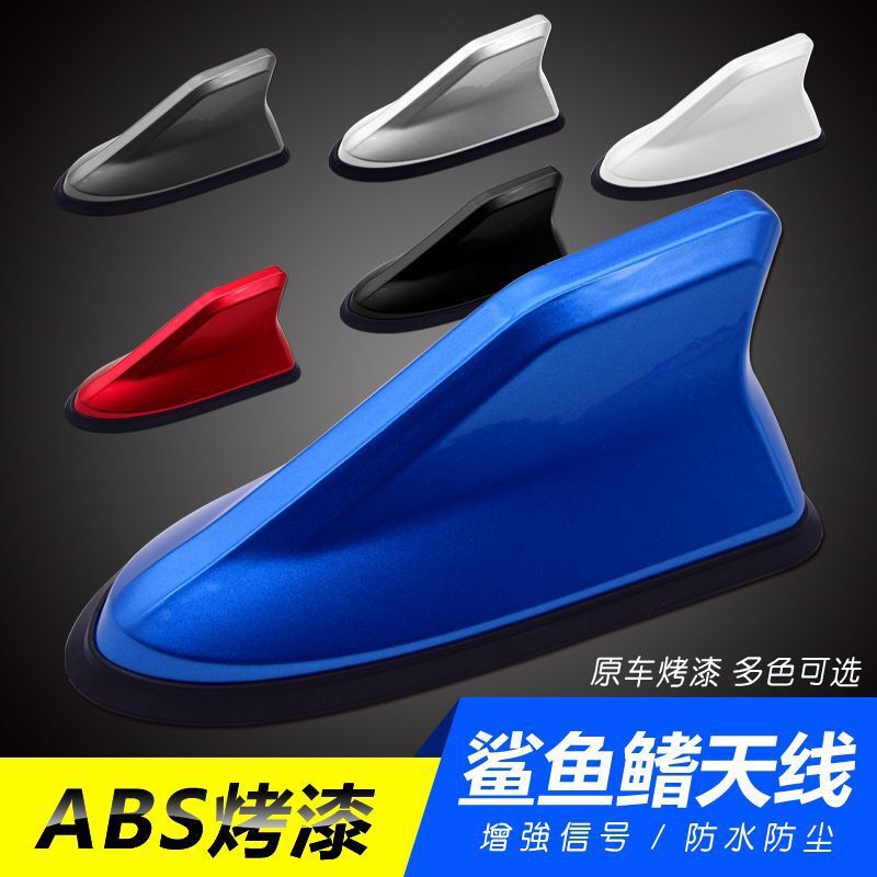 Car shark fin antenna with signal radio special antenna roof decoration tail antenna modification without punching White [boxed] - Image 3