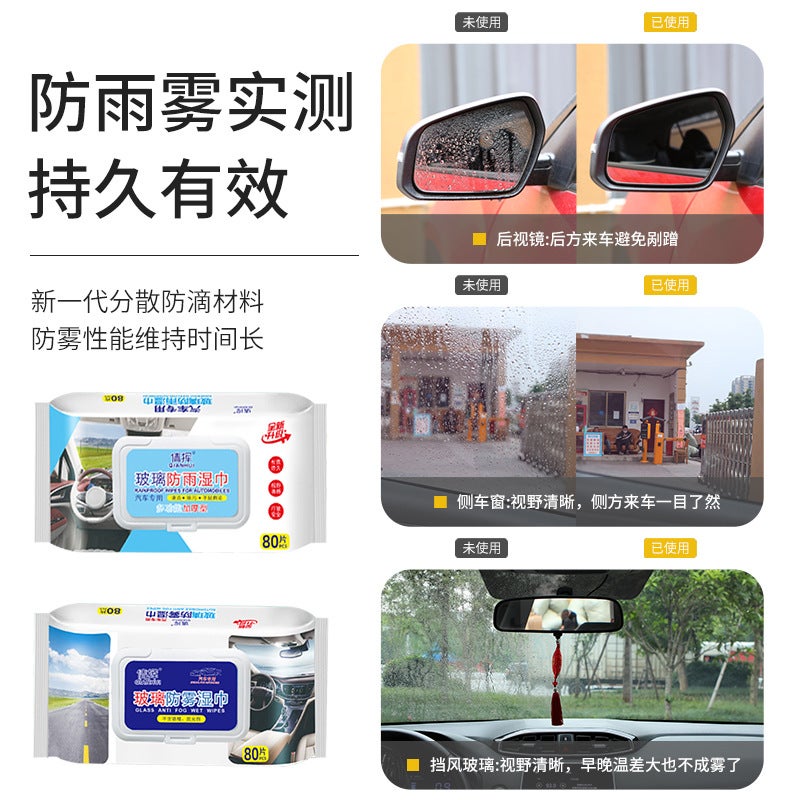 Waterproof Anti-Fog Wet Wipes Rain Removal Hydrophobic Artifact Rainy Driving Car Rainproof Artifact Nano Defogging Wet Wipes - Image 4