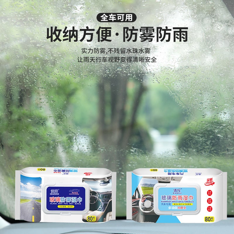 Waterproof Anti-Fog Wet Wipes Rain Removal Hydrophobic Artifact Rainy Driving Car Rainproof Artifact Nano Defogging Wet Wipes - Image 2