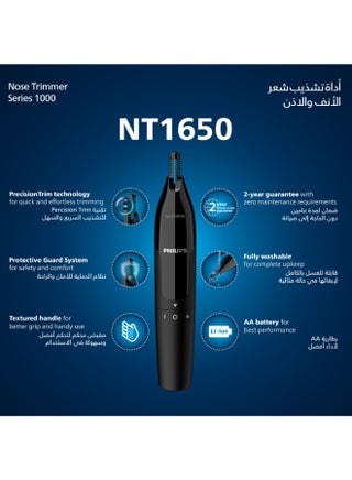 ماكينة تشذيب الأنف والاذن NT1650/16 من Philips | تشذيب لطيف لشعر الأنف والأذن | نظام حماية مانع للشد | للاستخدام الرطب والجاف، قابلة للغسل بالكامل، مع بطارية AA مرفقة أسود - view 2